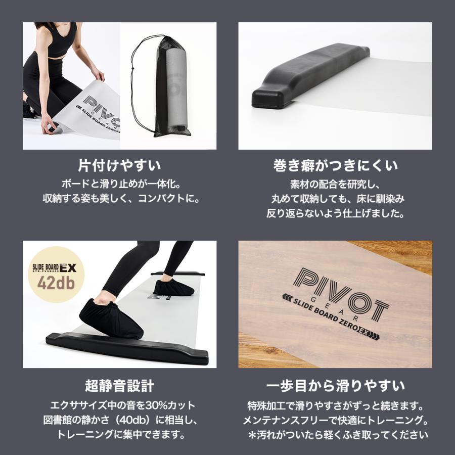 ハイグレード版 スライドボード ZERO EX 180cm PIVOT-GEAR 筋トレ HIIT