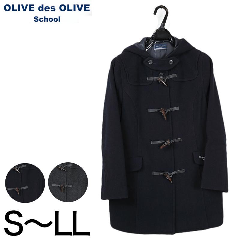 OLIVE des OLIVE（オリーブデオリーブ） ( ヤフー1位 ) スクールコート
