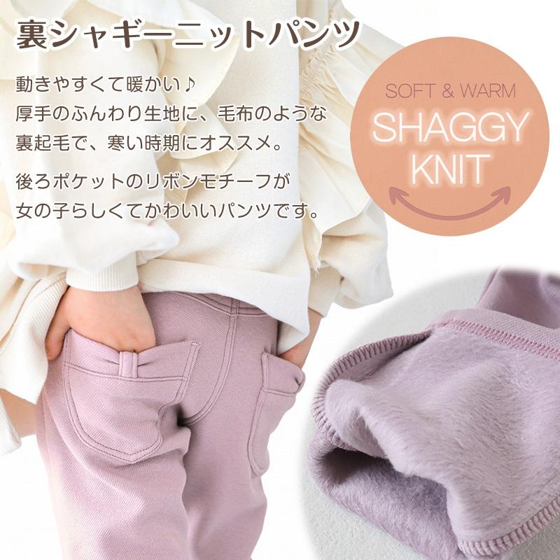 L.COPECK（エルコペック） 女の子 裏起毛 デニム 長ズボン ロング