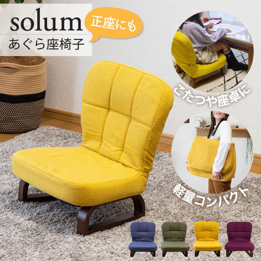 座椅子油圧式鈴春工業ゆり座SUZUHARU 光野有次通販生活掲載