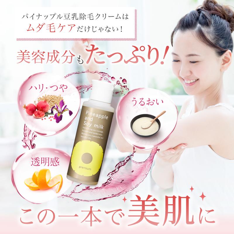 パイナップル豆乳シリーズ パイナップル豆乳ローションプレミアム ムダ