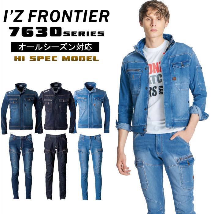 I'Z FRONTIER 作業着上下セット ストレッチ デニムジャケット カーゴ