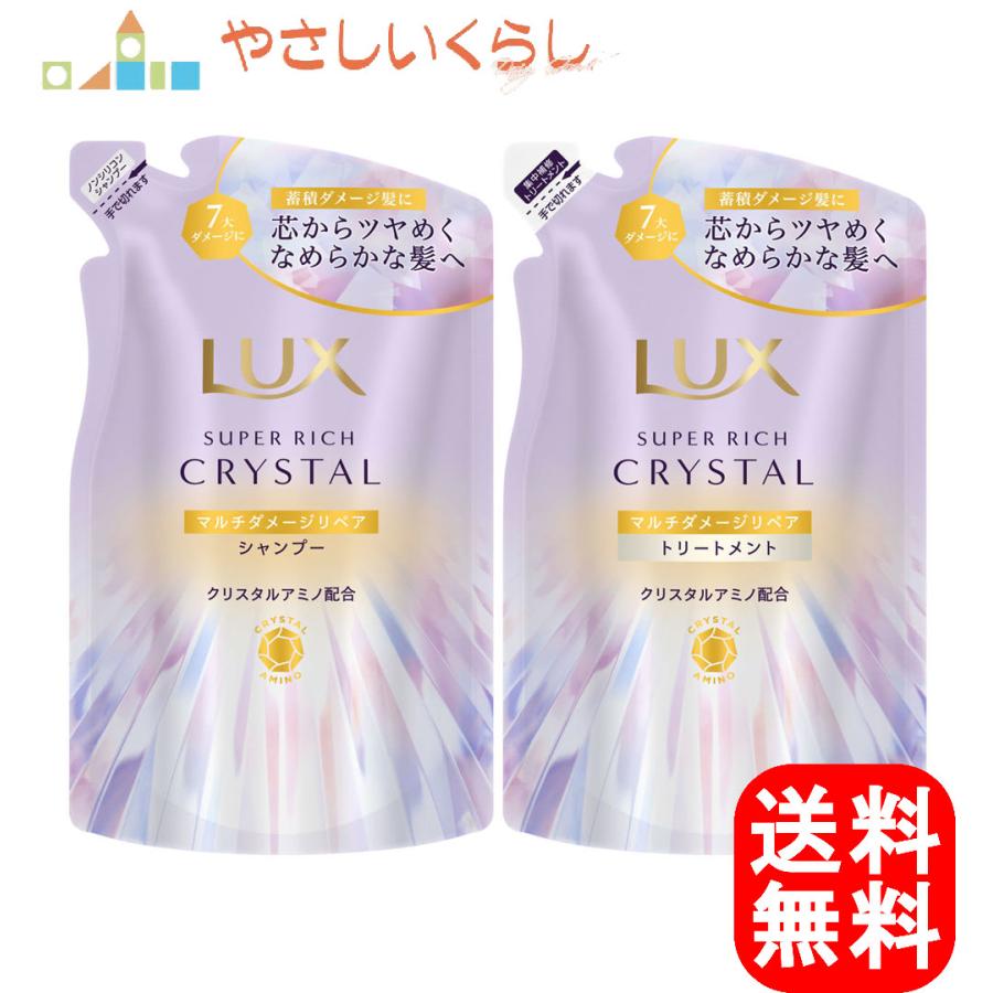 LUX SUPER RICH CRYSTAL ラックス スーパーリッチクリスタル マルチ