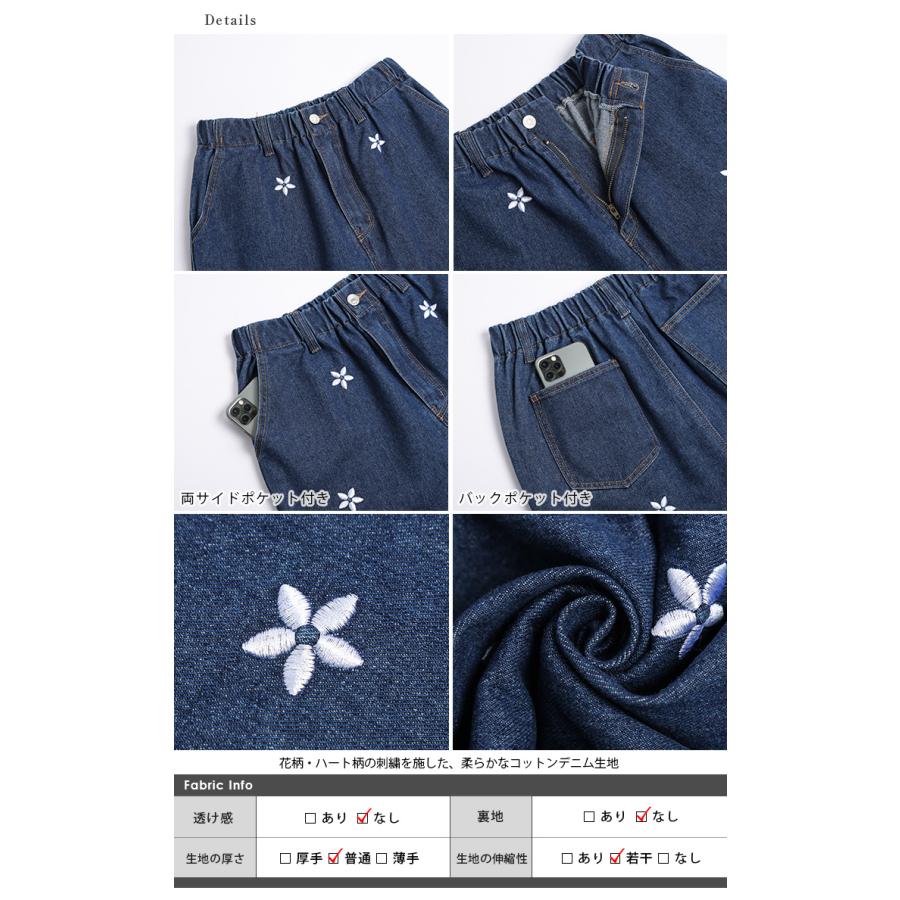 デニム 刺繍 ハート 花柄 2type ワイドパンツ ボトムス 2025春夏新作
