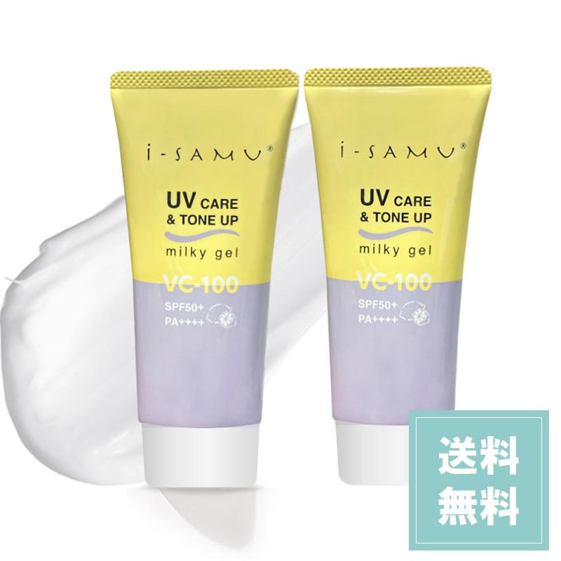 ステイフリー UVケア トーンアップ ミルキージェル i-samu 70g 2本