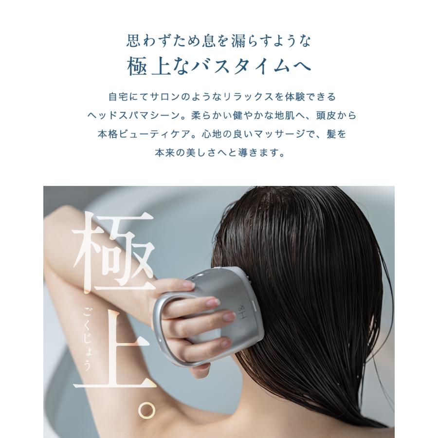 ヘッドスパマシン H＆ アッシュアンド 1台 マッサージ 地肌洗浄 頭皮