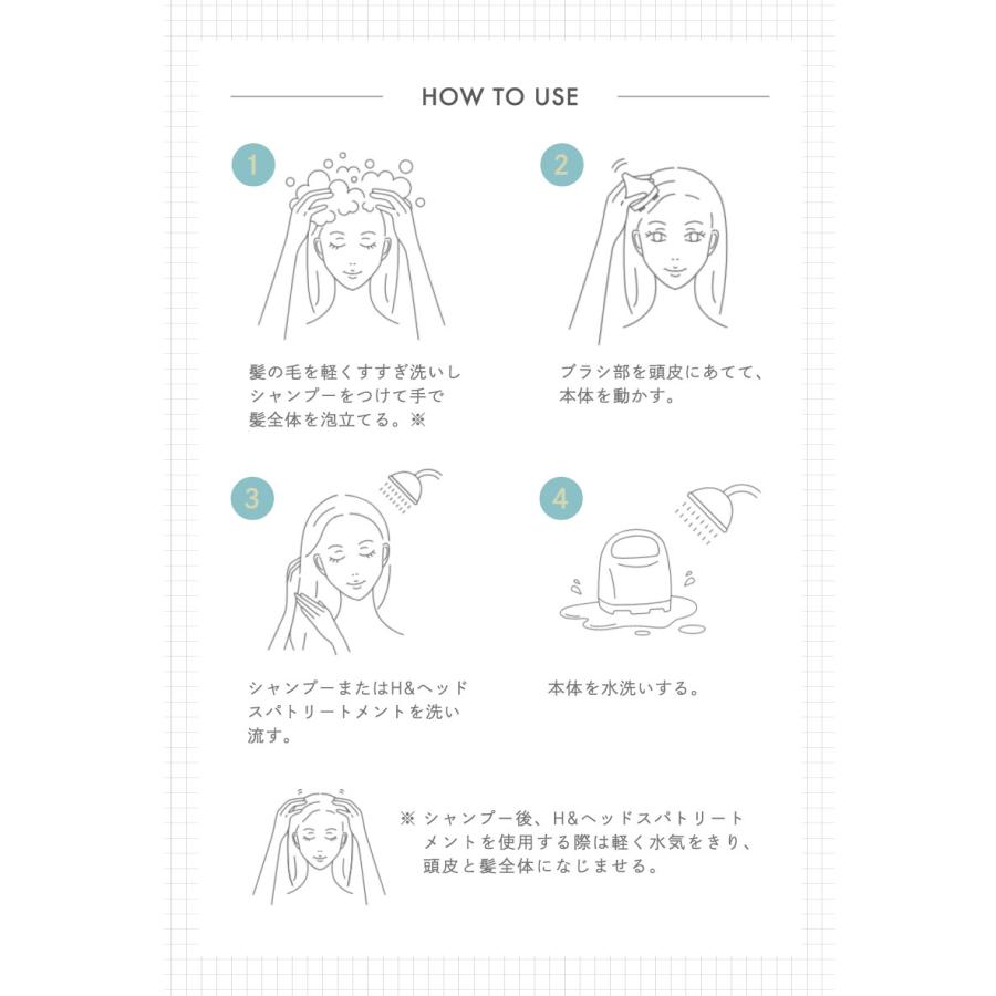 ヘッドスパマシン H＆ アッシュアンド 1台 マッサージ 地肌洗浄 頭皮