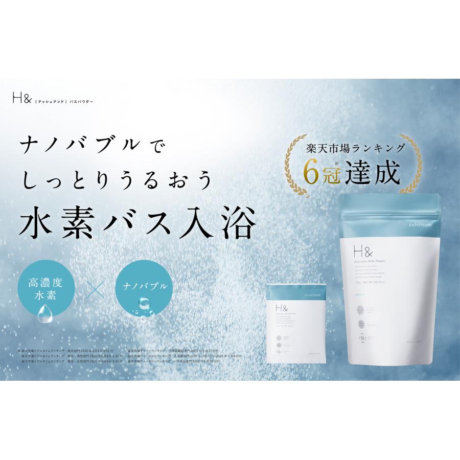 SUISOSUM（スイソサム） 入浴剤 750g 1袋 30回分 H＆ アッシュアンド