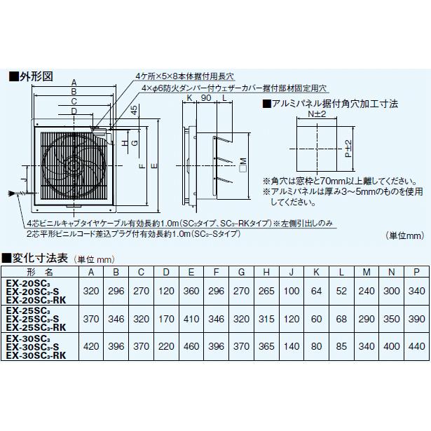 三菱（MITSUBISHI） 学校用標準換気扇 24時間換気機能付 窓枠据付け
