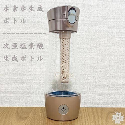 水素水生成器 携帯 シルキーピュア : すこやかECO通信 - 通販 - Yahoo
