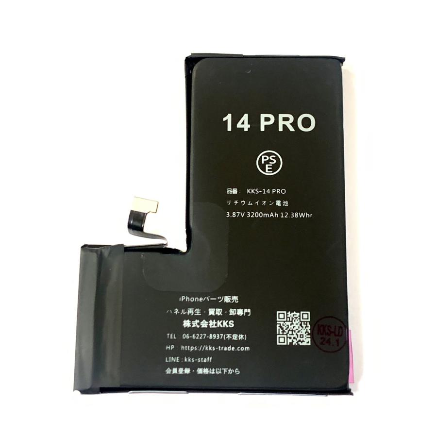 iPhone14Pro バッテリー / iPhone アイフォン 14pro 14 Pro プロ