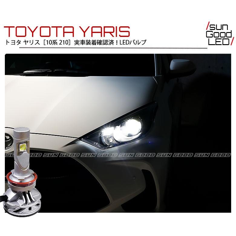 爆買 トヨタ ヤリス (KSP210) 対応 LED L-REX7000 ヘッドライトキット