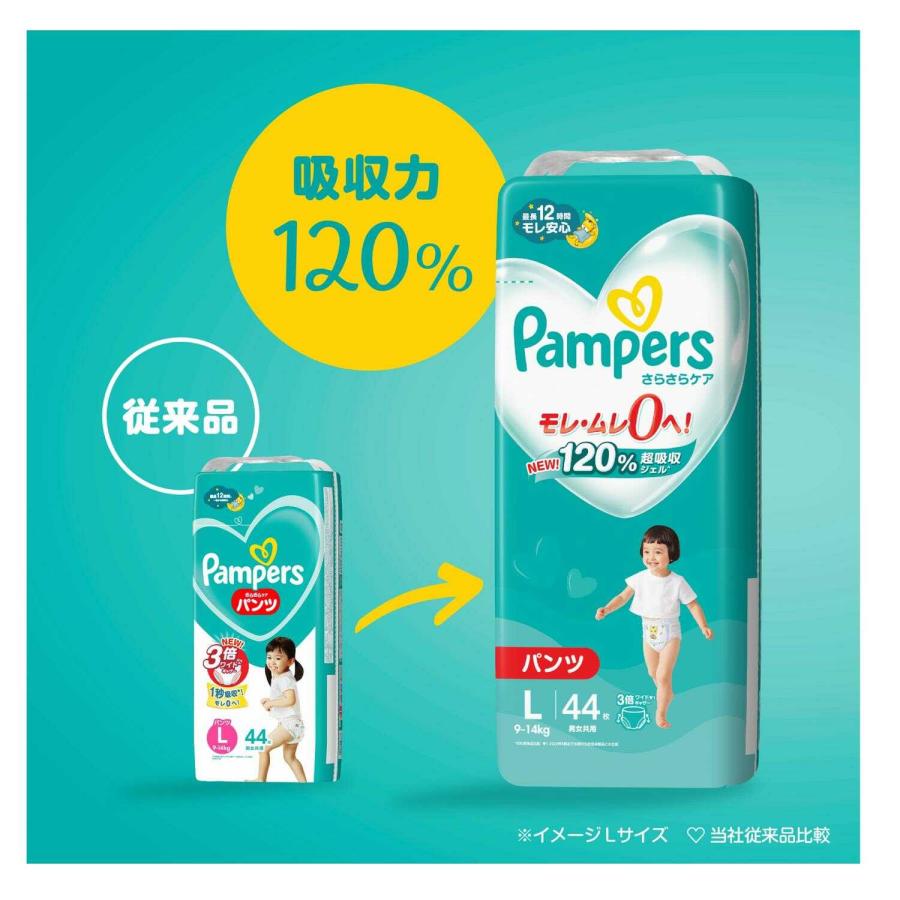 早い者勝ち】Pampers Lサイズ パンツ 2個+4個セット さらさらケア
