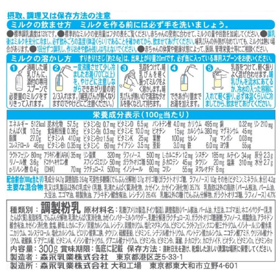 はぐくみ ◇森永乳業 小缶 300g : サンドラッグe-shop - 通販 - Yahoo