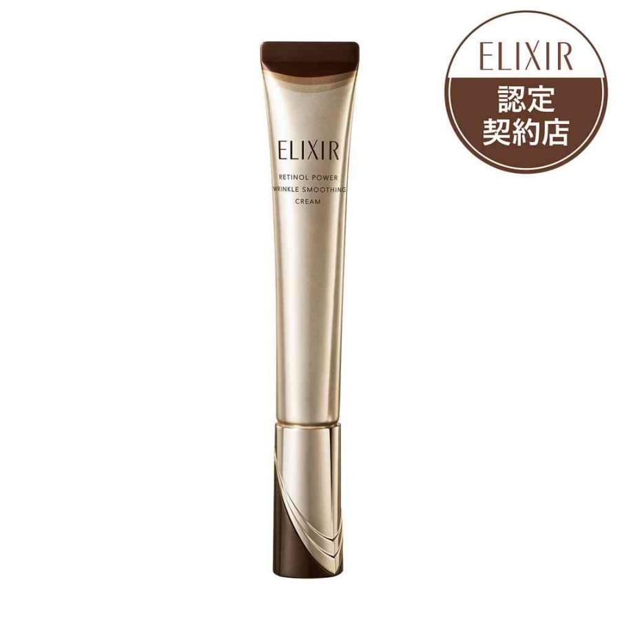 ポイント15倍】【医薬部外品】資生堂 エリクシール シュペリエル