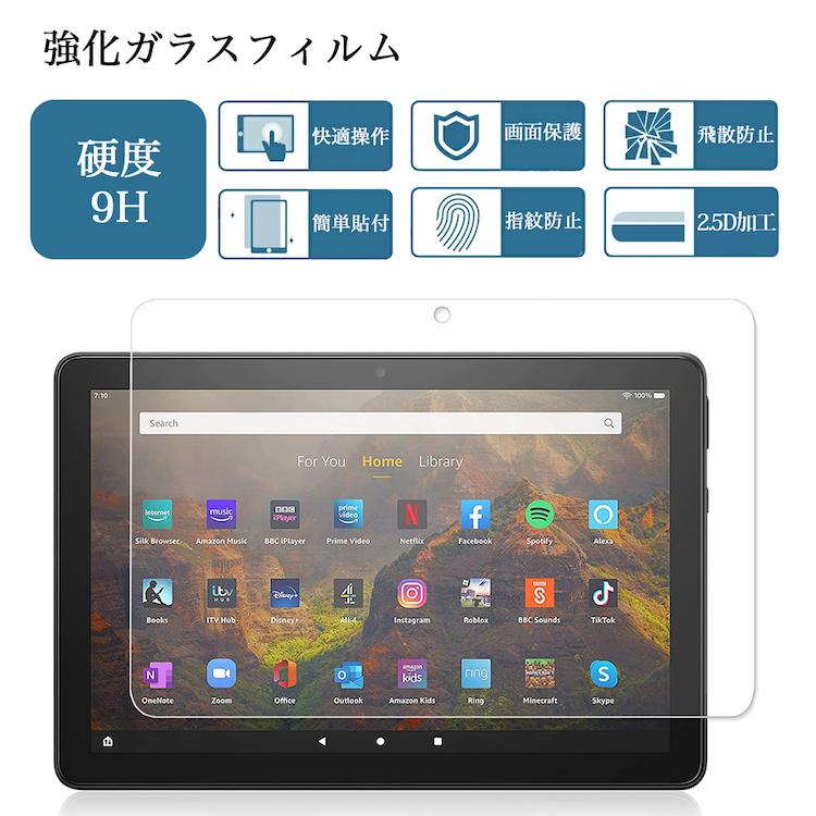 amazon（アマゾン） 強化ガラスフィルム 2023年 新Amazon Fire HD 10