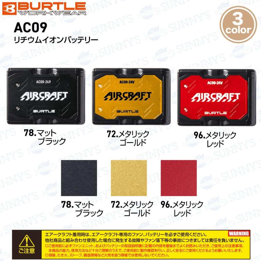 BURTLE（バートル） 2025 最新 空調服 ファン付きウェア用 空調 作業服