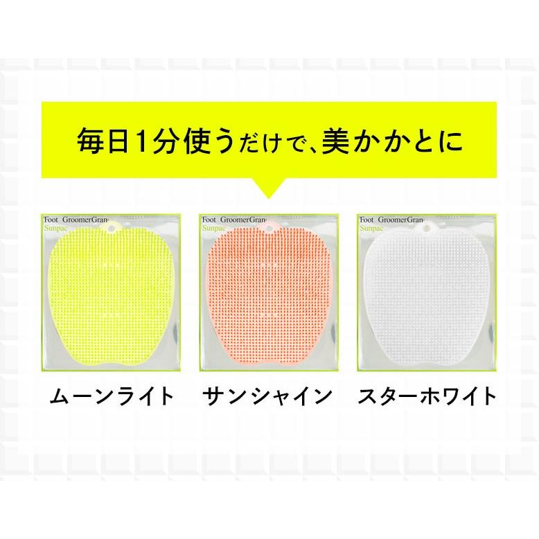 公式】フットグルーマー グラン フットケア フットブラシ 足洗いマット