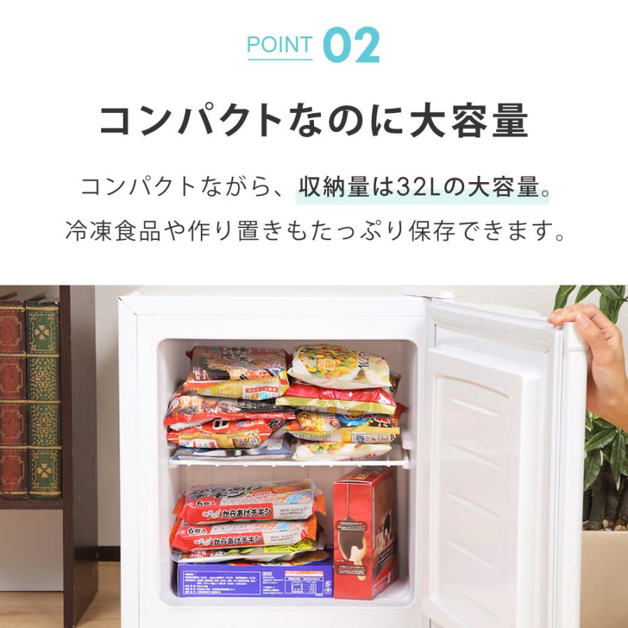 SunRuck（サンルック） 公式 冷凍庫 小型 家庭用 1ドア コンパクト 32L