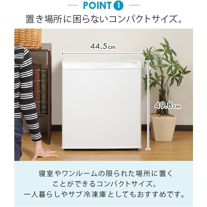 SunRuck（サンルック） アウトレット 冷凍庫 小型 家庭用 1ドア