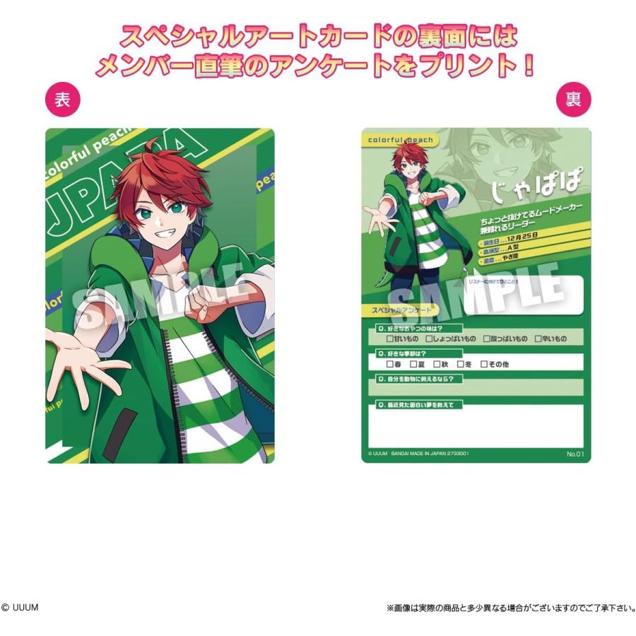 バラ売り10個セット】カラフルピーチ ウエハース ※20個入りのBOX販売