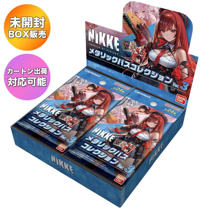 ヴァイスシュヴァルツ 勝利の女神NIKKE 未開封シュリンク付き3box