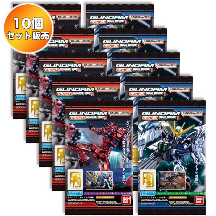 10個セット】 GUNDAMガンプラパッケージアートグミ3 10個 食玩