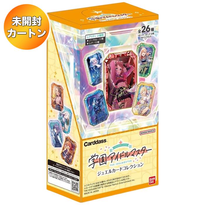 1カートン】 学園アイドルマスター ジュエルカードコレクション 24BOX