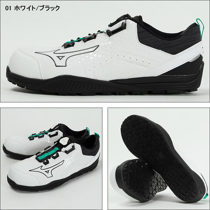 MIZUNO（ミズノ） 安全靴 BOA ダイヤル式 ローカット F1GA2402 オール