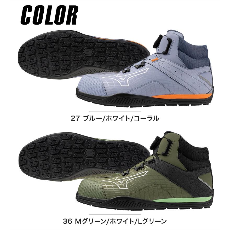 MIZUNO 安全靴・安全スニーカー BOA ハイカット おしゃれ 耐滑 耐油