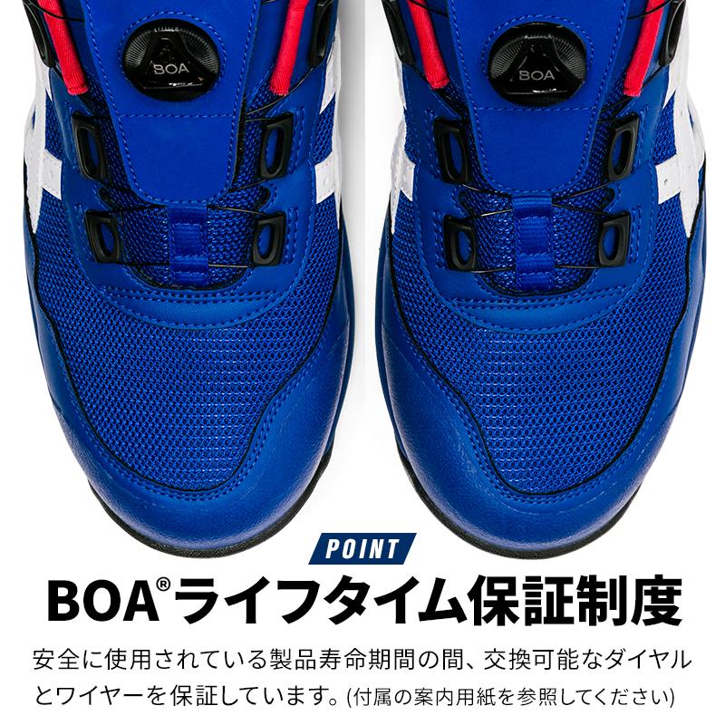 ASICS（アシックス） 安全靴 ローカット BOA ダイヤル式 CP209 BOA