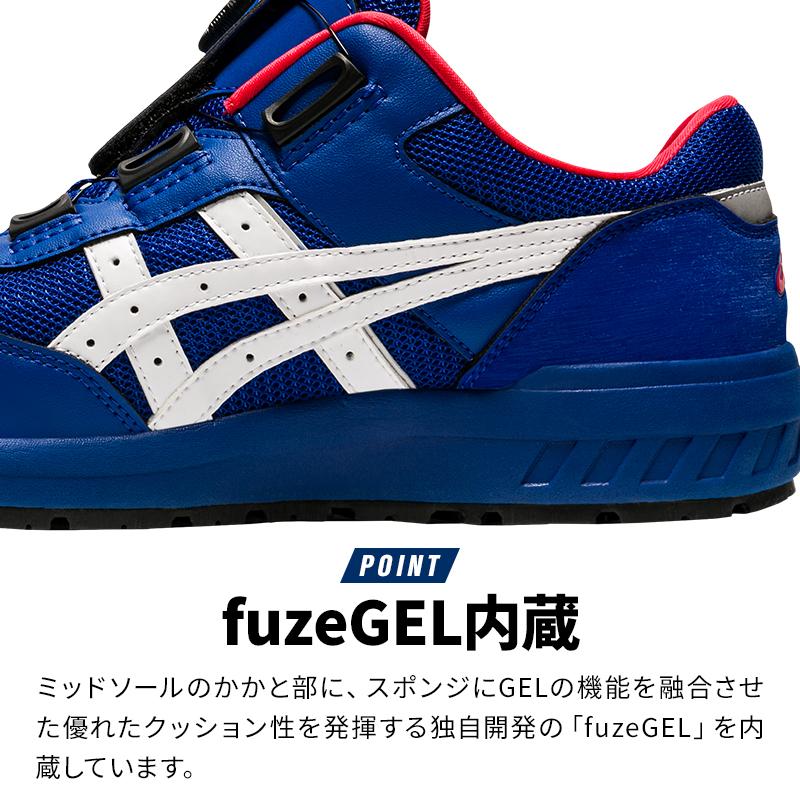 ASICS（アシックス） 安全靴 ローカット BOA ダイヤル式 CP209 BOA