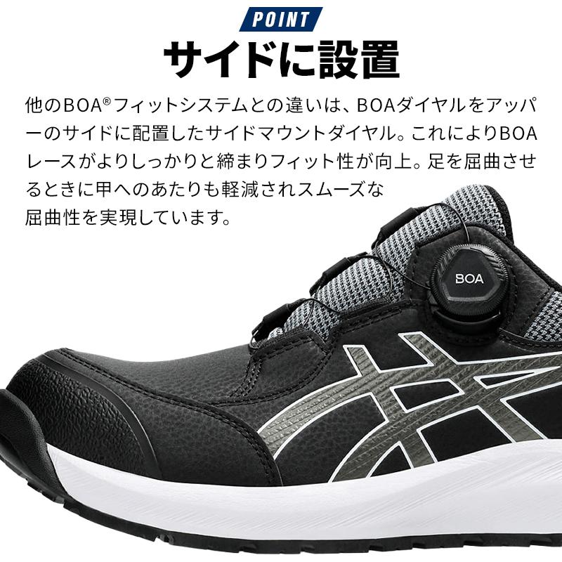 ASICS（アシックス） 安全靴 ローカット BOA ダイヤル式 CP309 BOA