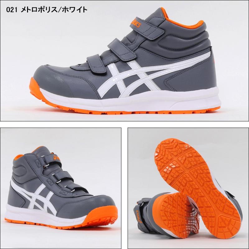 ASICS（アシックス） 安全靴 ハイカット マジック CP302 メンズ