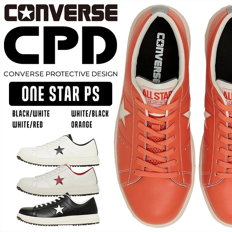 CONVERSE 安全靴・安全スニーカー 紐 ローカット おしゃれ 耐滑 男性