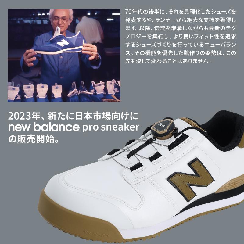 New Balance（ニューバランス） 安全靴・安全スニーカー BOA