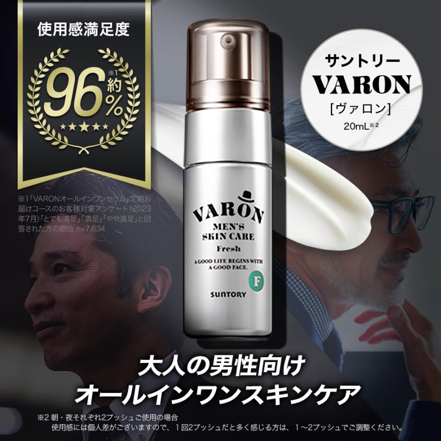 サントリーウエルネス VARON オールインワンセラム FRESH サントリー