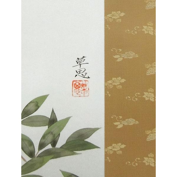 大野草思『南天』日本画 【掛け軸・新品】 : ギャラリー明日香 - 通販