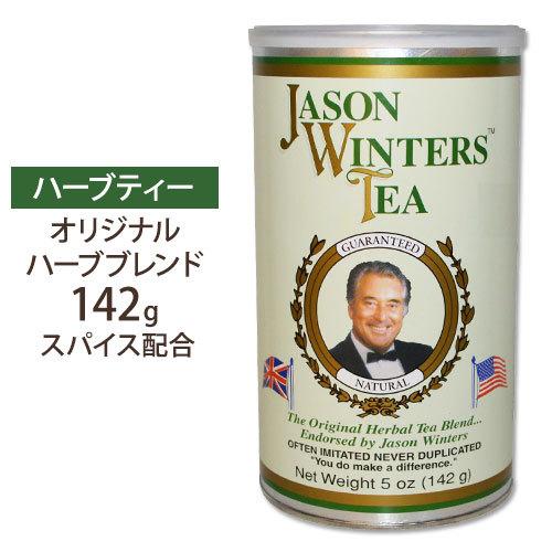 ジェイソン ウィンターズティー オリジナルブレンド クラシック