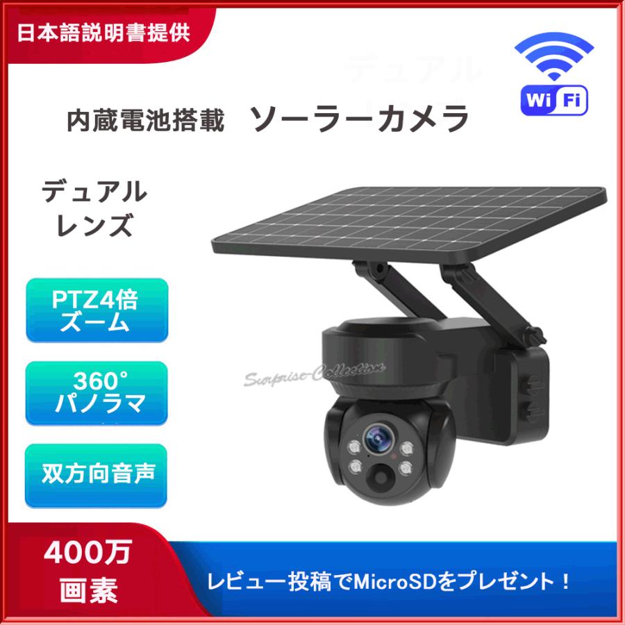 防犯カメラ 屋外 360度 ソーラー WIFI 監視カメラ ワイヤレス 人体検知