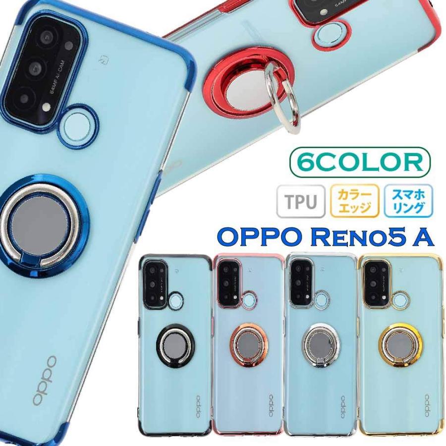OPPO Reno5 A ケース オッポリノ5A スマホケース スマホリング