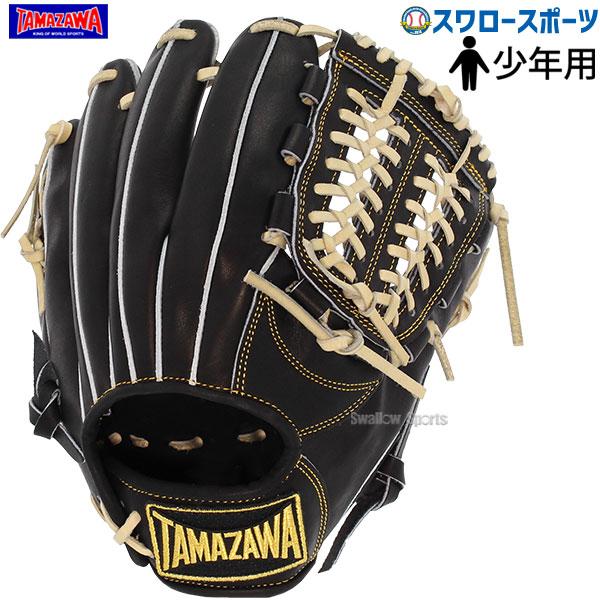タマザワ（TAMAZAWA） 玉澤 少年 ジュニア 軟式 グローブ 軟式グローブ
