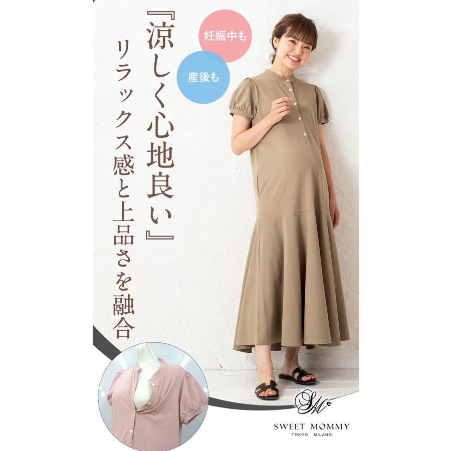 SweetMommy（スウィートマミー） マタニティ 服 マタニティワンピース