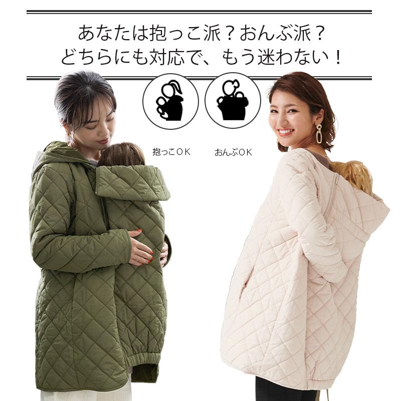 SweetMommy（スウィートマミー） マタニティ 服 ママコート だっこ