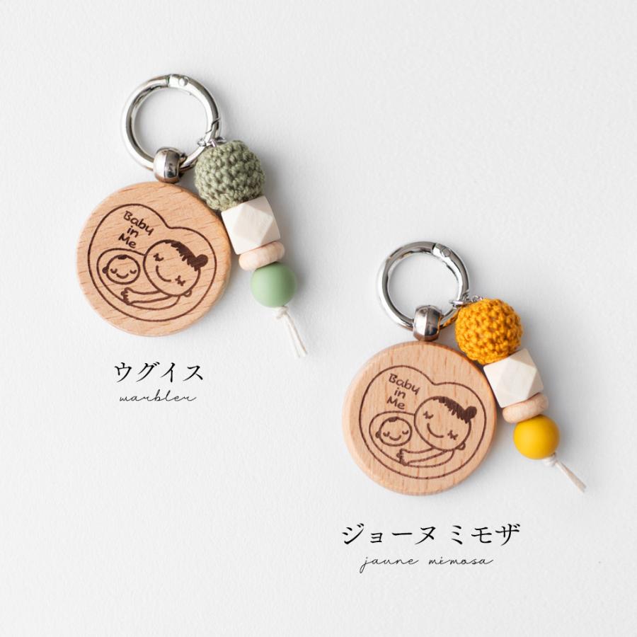 マタニティマーク シリコンビーズ かぎ針編みビーズ付 木製 ウッド