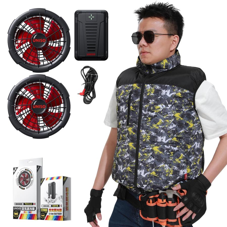 UNISO 空調冷風服 2025年新 24V|ファン付き作業服 【ベスト、4カラー