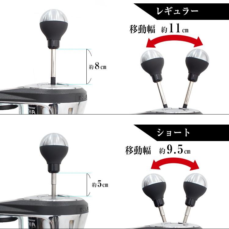 STRASSE Thrustmaster TH8A専用 ショートレバー [スーパーショート