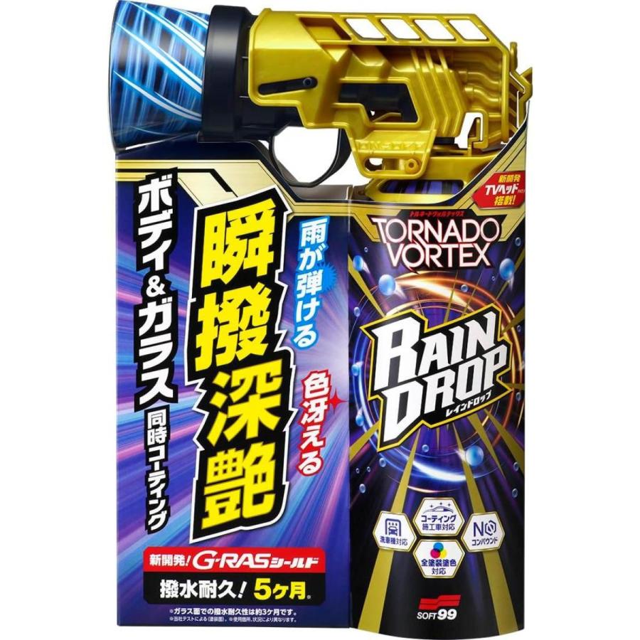 ソフト99 レインドロップ トルネードヴォルテックス 300mL 瞬撥深艶