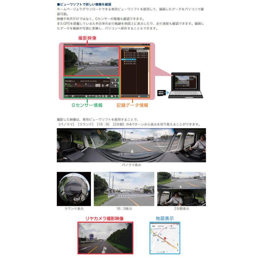 コムテック（Comtec） ドライブレコーダー HDR360GW 360度+リヤカメラ