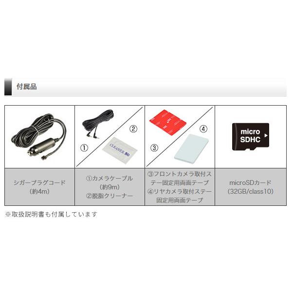 コムテック（Comtec） ドライブレコーダー ZDR035+HDROP-14 駐車監視